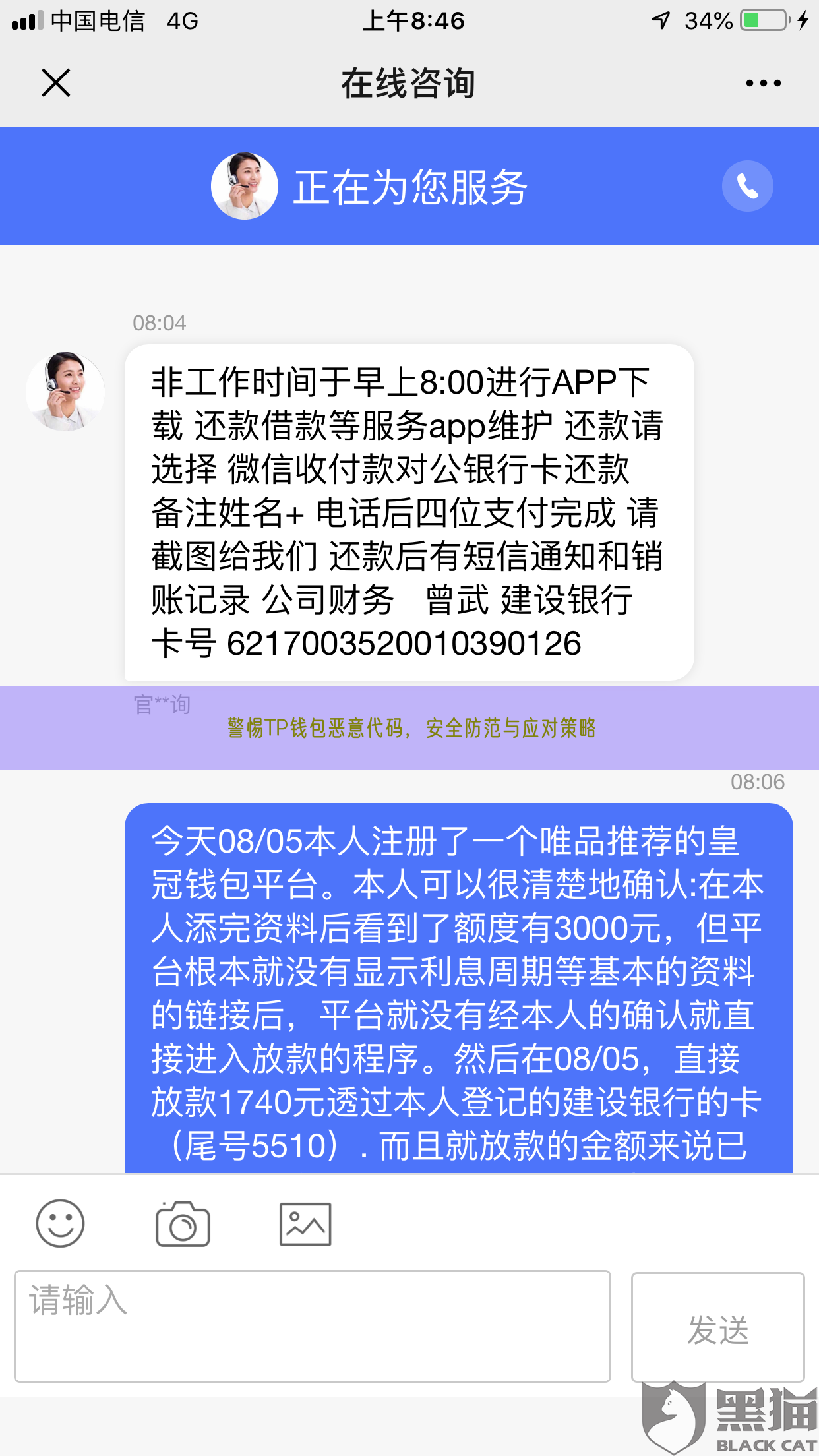 警惕TP钱包恶意代码，安全防范与应对策略