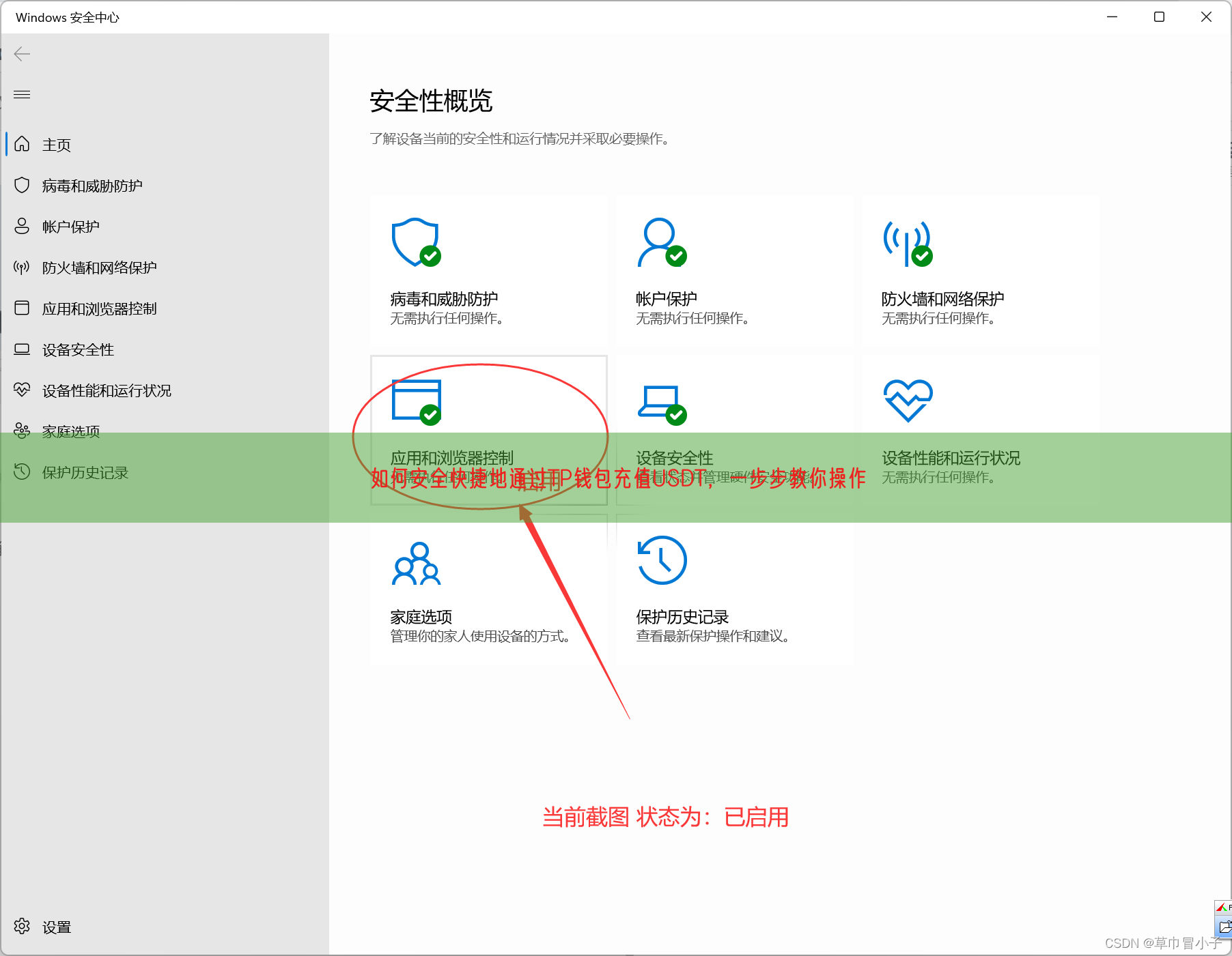 如何安全快捷地通过TP钱包充值USDT，一步步教你操作