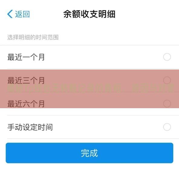 揭秘Tp钱包无转账记录的真相，原因与对策