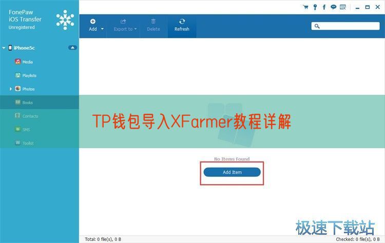 TP钱包导入XFarmer教程详解