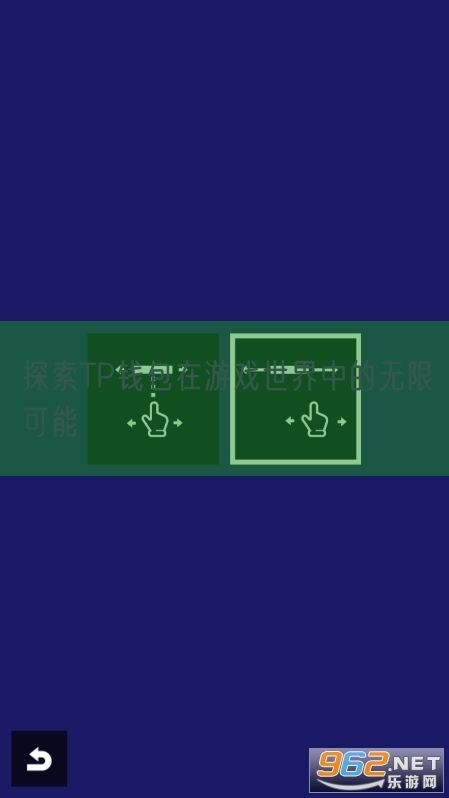 探索TP钱包在游戏世界中的无限可能