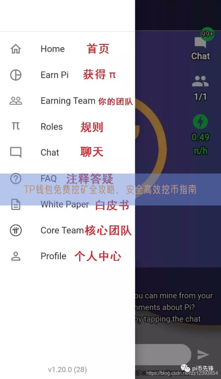 TP钱包免费挖矿全攻略，安全高效挖币指南