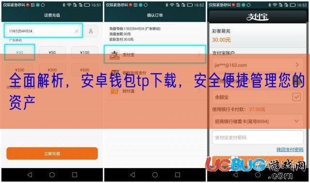 全面解析，安卓钱包tp下载，安全便捷管理您的资产