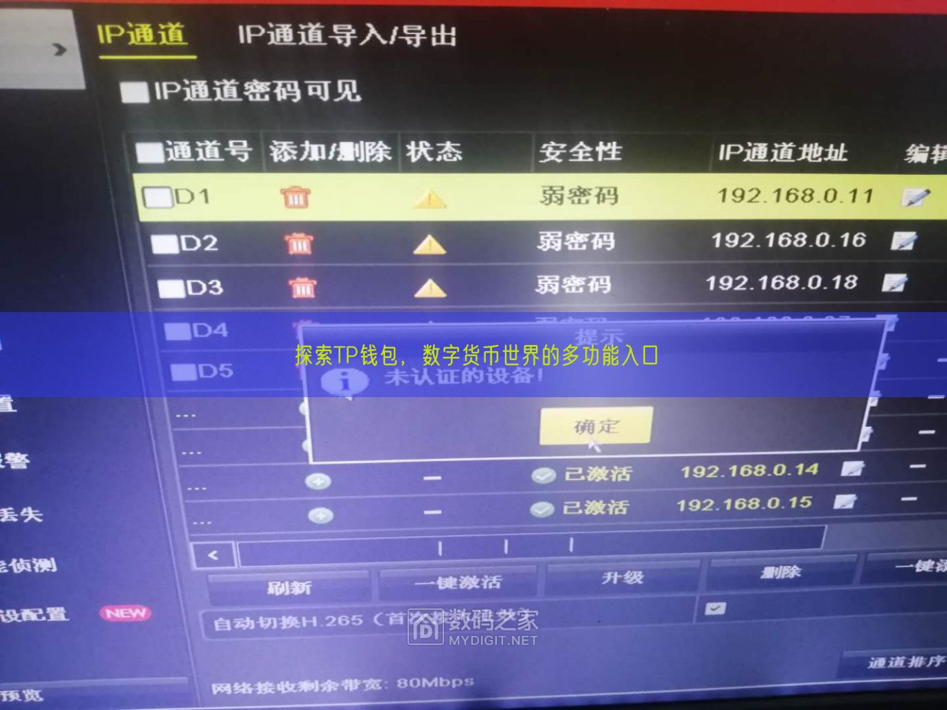 探索TP钱包，数字货币世界的多功能入口