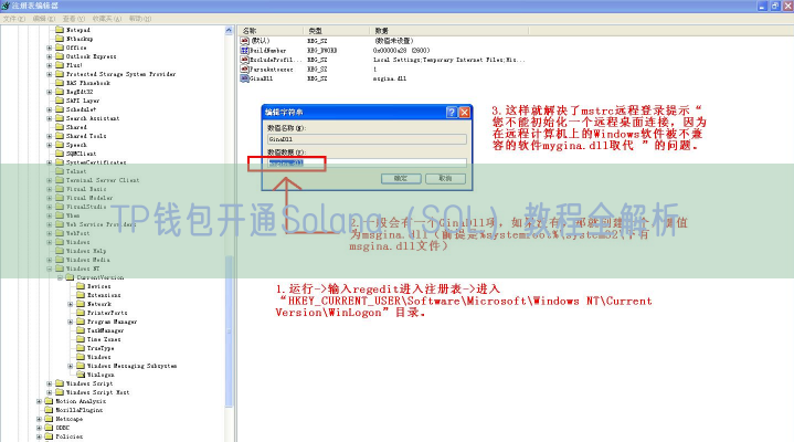 TP钱包开通Solana（SOL）教程全解析