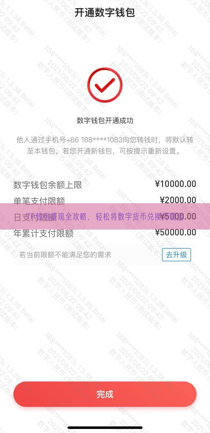 TP钱包提现全攻略，轻松将数字货币兑换为现金