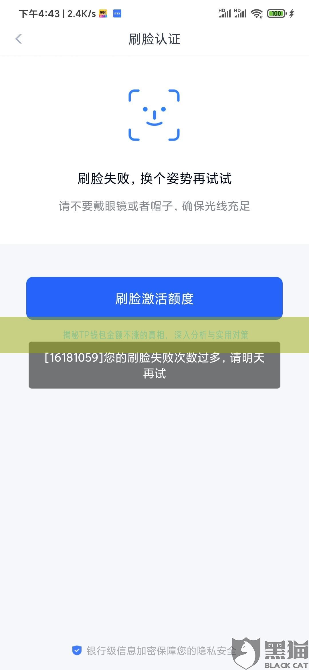 揭秘TP钱包金额不涨的真相，深入分析与实用对策