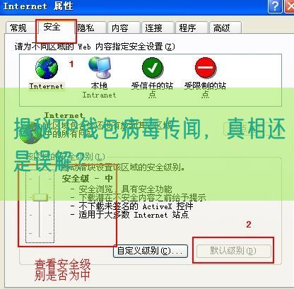 揭秘TP钱包病毒传闻，真相还是误解？