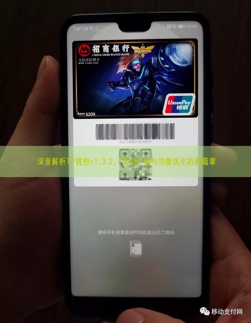 深度解析TP钱包v1.3.2，安全升级与功能优化的新篇章