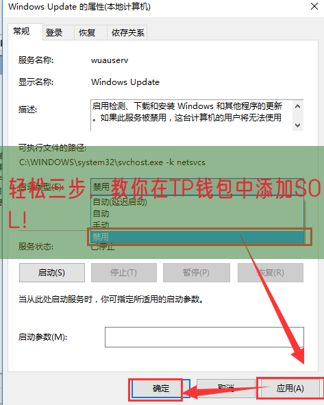 轻松三步，教你在TP钱包中添加SOL！