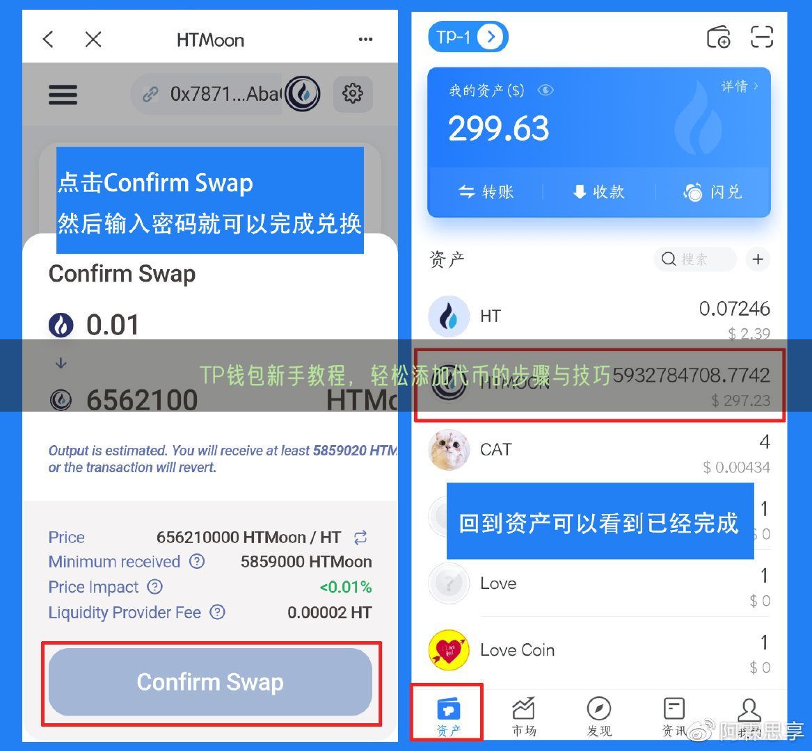 TP钱包新手教程，轻松添加代币的步骤与技巧