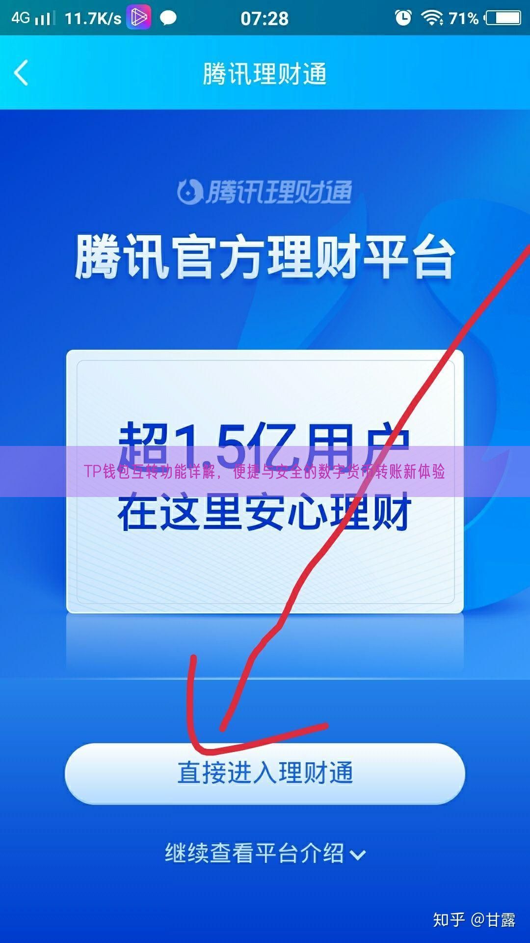 TP钱包互转功能详解，便捷与安全的数字货币转账新体验