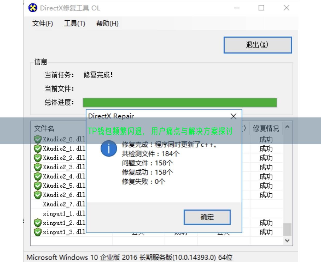 TP钱包频繁闪退，用户痛点与解决方案探讨