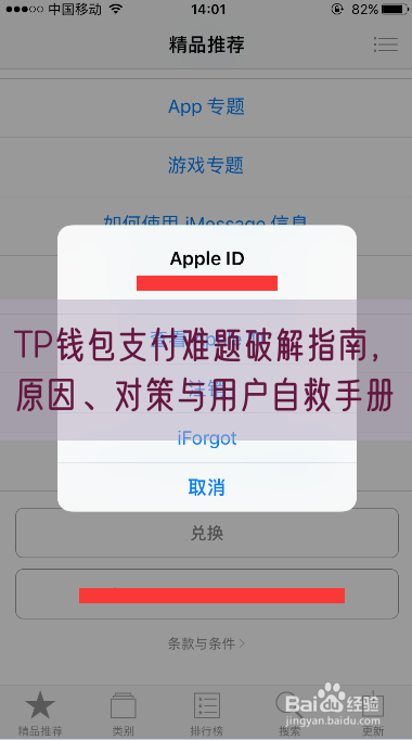 TP钱包支付难题破解指南，原因、对策与用户自救手册