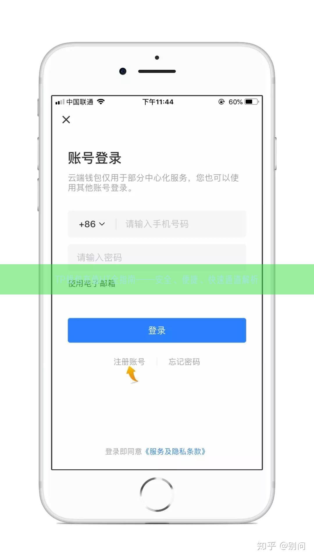 TP钱包充值HT全指南——安全、便捷、快速通道解析