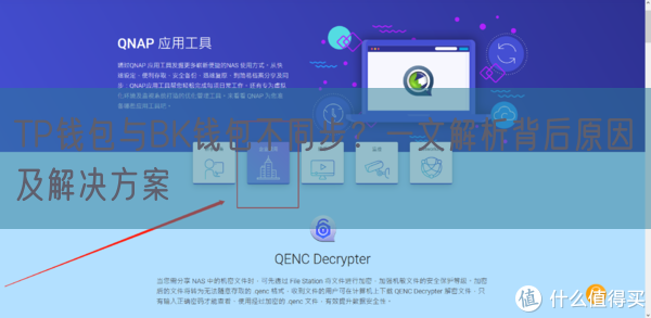 TP钱包与BK钱包不同步？一文解析背后原因及解决方案