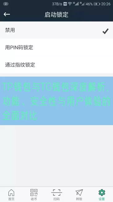 TP钱包与TG钱包深度解析，功能、安全性与用户体验的全面对比