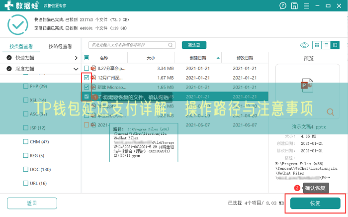 TP钱包延迟支付详解，操作路径与注意事项