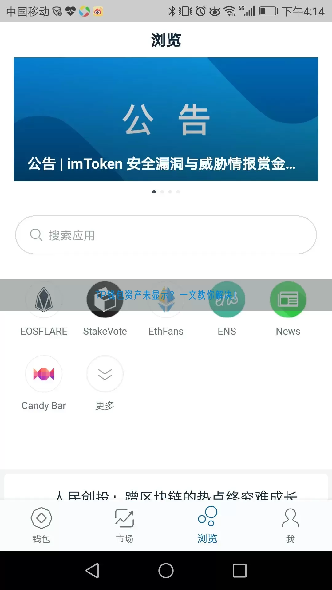 TP钱包资产未显示？一文教你解决！