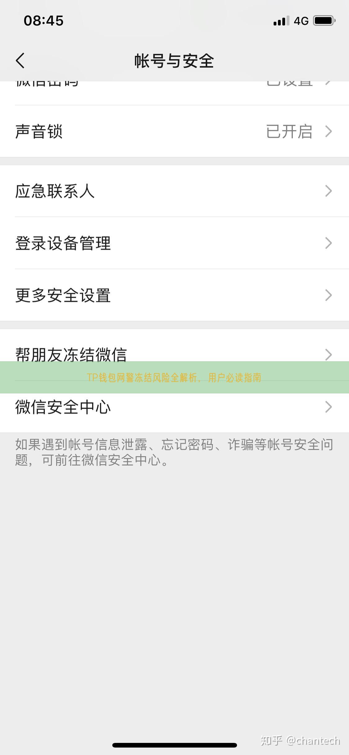 TP钱包网警冻结风险全解析，用户必读指南