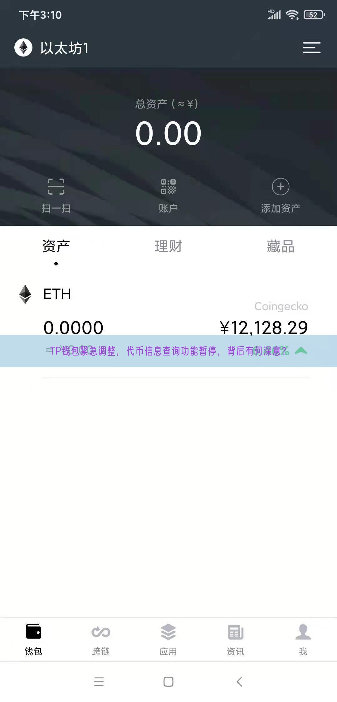 TP钱包紧急调整，代币信息查询功能暂停，背后有何深意？