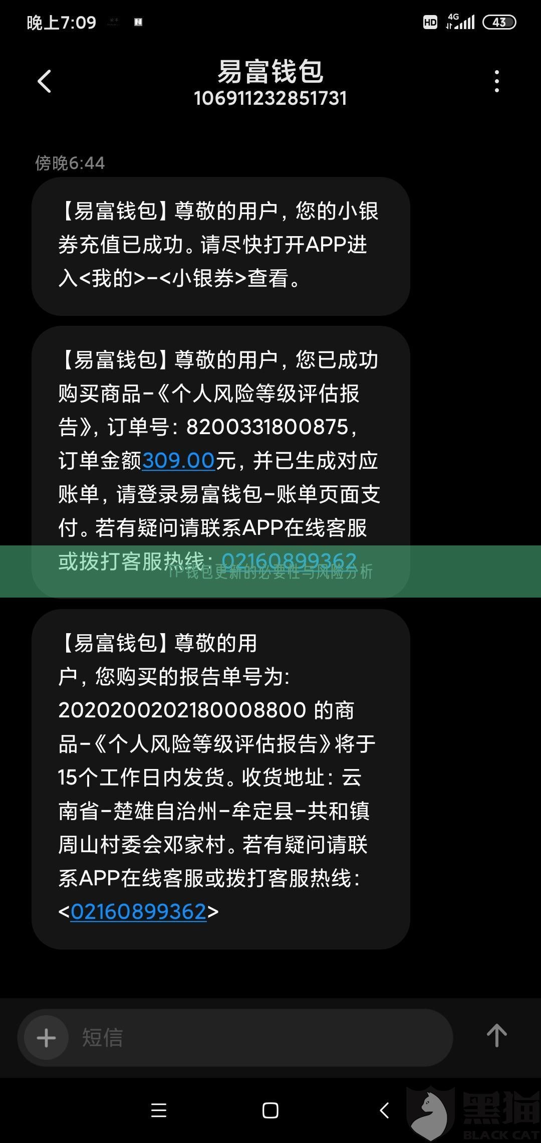 TP钱包更新的必要性与风险分析