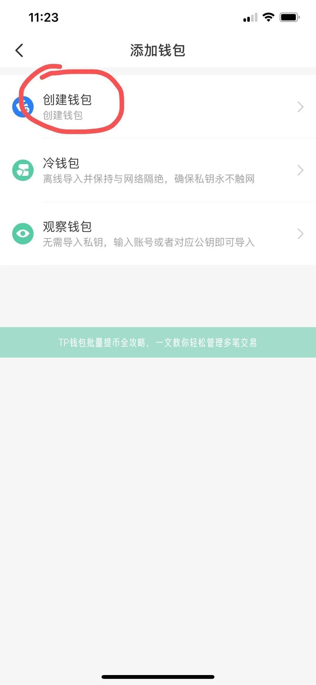 TP钱包批量提币全攻略，一文教你轻松管理多笔交易