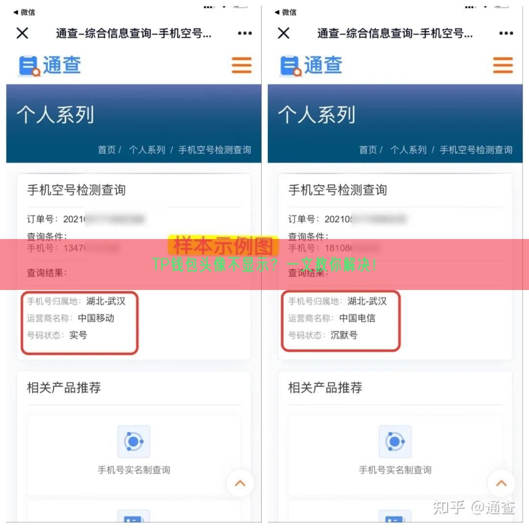 TP钱包头像不显示？一文教你解决！