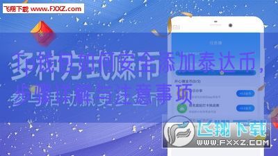 Tp钱包如何安全添加泰达币，步骤详解与注意事项